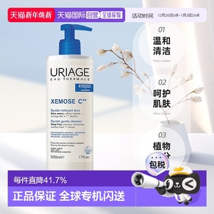 欧洲直邮Uriage依泉舒慕适特润洁面乳500ml温和清洁滋润洗面正品