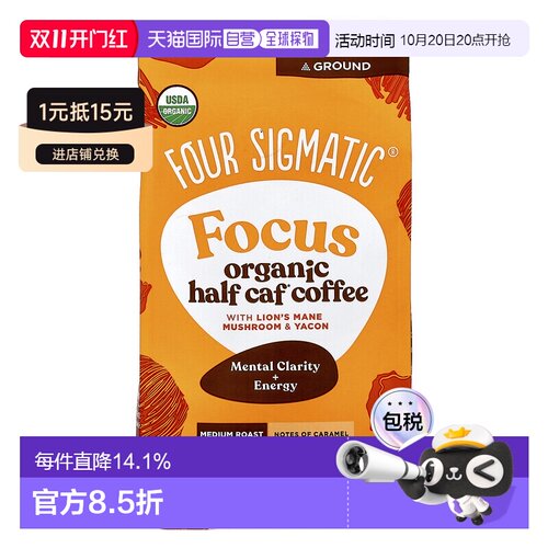 香港直邮Four Sigmatic,Focus，有机半咖啡萃取咖啡，含猴头菇和1