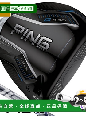 1h可退 日本直邮PING高尔夫25年新款男士G440发球木一号木杆身
