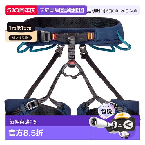 香港直邮MAMMUT Ophir 3 Slide 2.0 安全带 男士