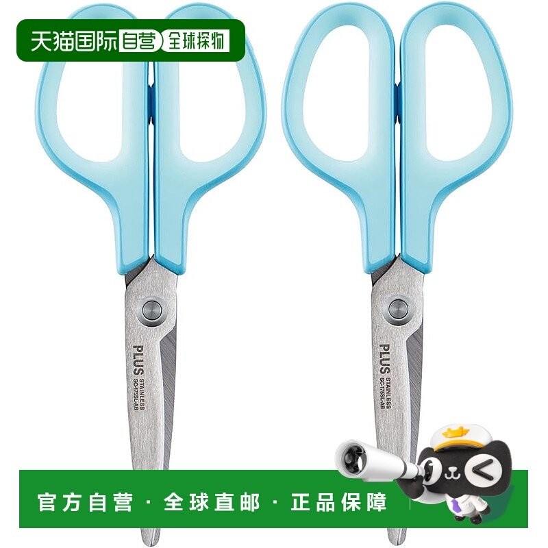 【日本直邮】Plus 剪刀 适合剪曲线 标准 抗菌手柄 左手 蓝色 2