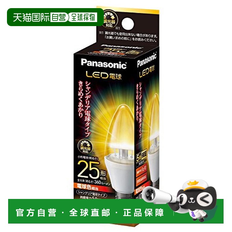 【日本直邮】松下LED灯泡 17mm/25w 白炽灯 吊灯型 LDC5LE17CDW2