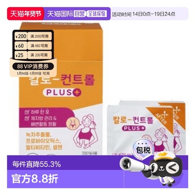 韩国直邮LEMONA莱蒙家庆南卡路里碳水阻断片饭后橙色