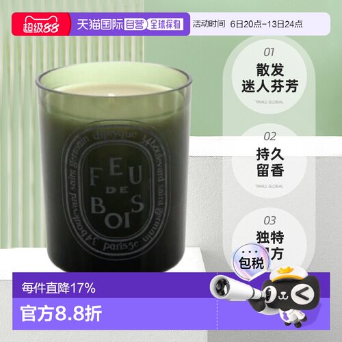 香港直邮蒂普提克夏日之光炭木晚香玉34号香薰蜡烛持久留香
