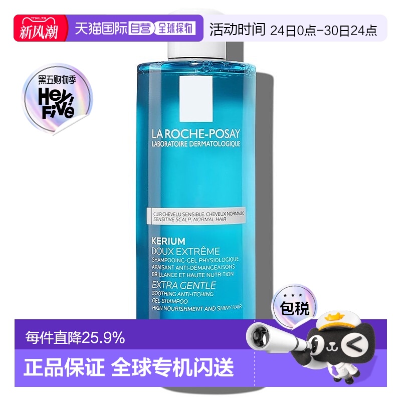 欧洲直邮La Roche Posay理肤泉舒缓洗发水400ml温和清洁正品