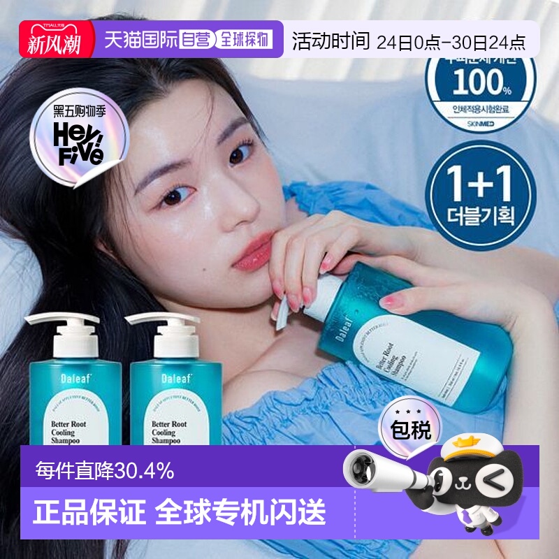 韩国直邮OLIVE YOUNG专享 DALEAF 蓝色控油洗发水 500ml*2正品