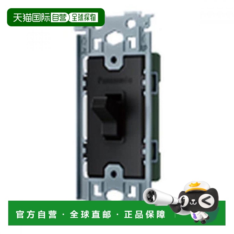 【日本直邮】Panasonic松下 15A嵌入式翻转开关E 4路全端子黑WS51