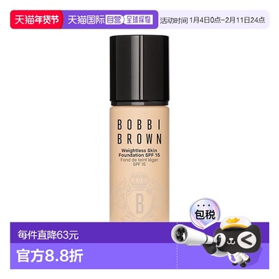 欧洲直邮BobbiBrown芭比波朗迷你黑磁瓶持妆粉底液13mlSPF15正品