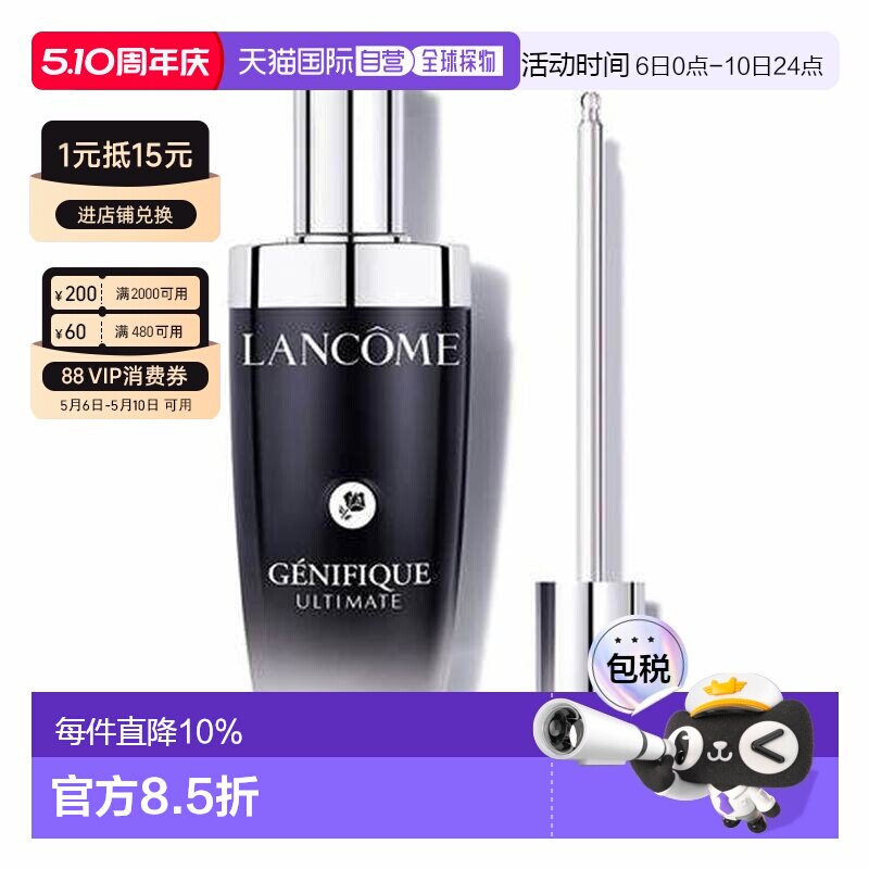 香港直邮LANCOME 兰蔻 小黑瓶精华肌底液115ml 第3代正品