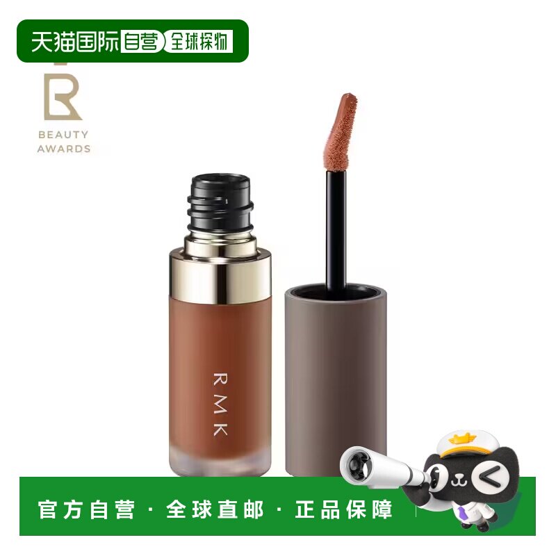 日本直邮RMK  新品液体唇釉 清新水润光泽多彩 日本专柜版4.3g #0