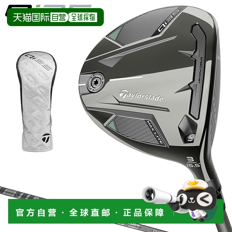 日本直邮泰勒梅日本Qi35 MAX LITE Max轻型球道木2025新品AIR SPE
