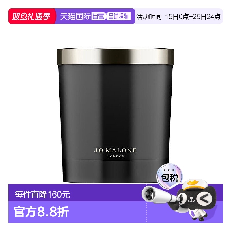 欧洲直邮Jo malone祖马龙馥郁系列香薰200g 「末药与冬加豆」新款
