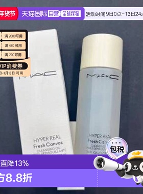香港直邮MAC魅可卸妆油温和清洁清透焕颜清爽不伤肤100ml*2正品