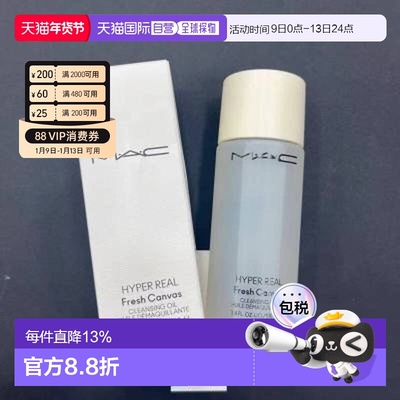 香港直邮MAC魅可卸妆油温和清洁清透焕颜清爽不伤肤100ml*2正品