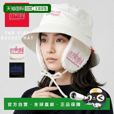 日本直邮Manhattan Portage 渔夫帽 男女同款 棉质斜纹布 深顶 护