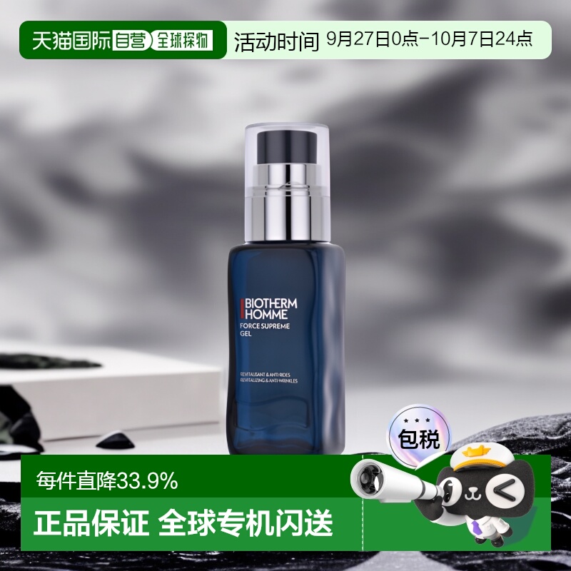 香港直邮BIOTHERM碧欧泉紧致嫩肤凝霜男士保湿紧致品牌正品50ml