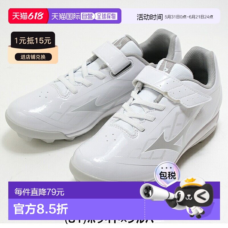 日本直邮Mizuno Cushion Revodia Jr. 棒球钉鞋低帮3E 级别宽版松