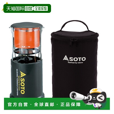 日本直邮SOTO ST233CS 防虫灯笼套装 ST-233CS 烧烤户外露营