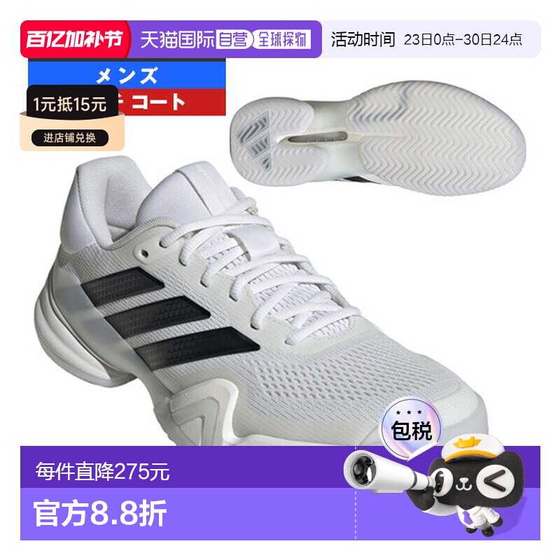 日本直邮阿迪达斯 Barricade 14 M MC 多功能男士网球鞋 (KI3438)