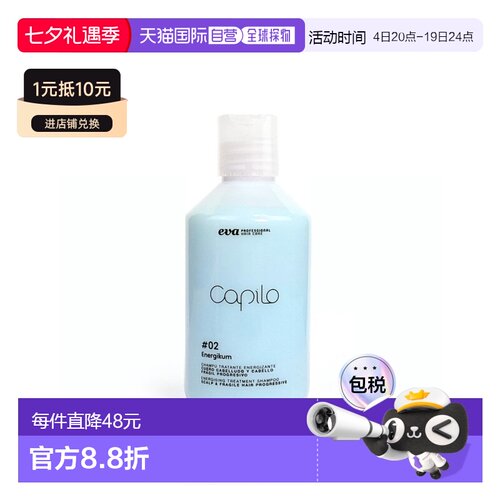 品牌:capilo/卡彼|香味:蓝色瓶装|季节适用性:四季适用|包装正品