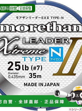 【日本直邮】Daiwa达亿瓦 鱼线 MT Leader EX2 Type N25LB