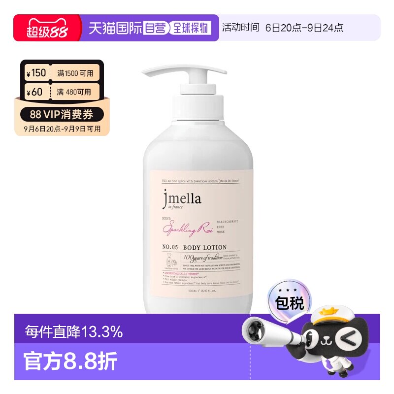 韩国直邮JMELLA 纪梅拉香槟玫瑰身体乳持久留香保湿滋润500ml正品