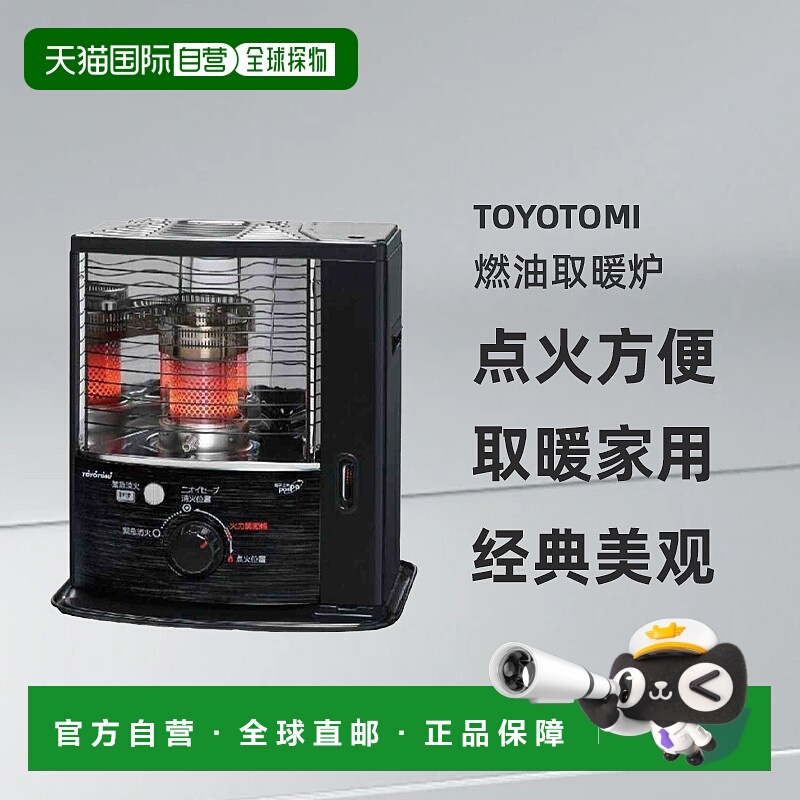 日本直邮 TOYOTOMI 反射式燃油取暖炉 不需要变压器RSV-23N-B
