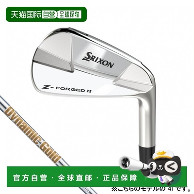 日本直邮Srixon Z-FORGEDII 高尔夫单品铁杆 DG DST S200 2023年
