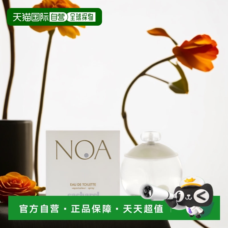 卡夏尔露雅白珍珠淡香水优雅清新愉悦EDT30ml/50ml/100ml美国直邮