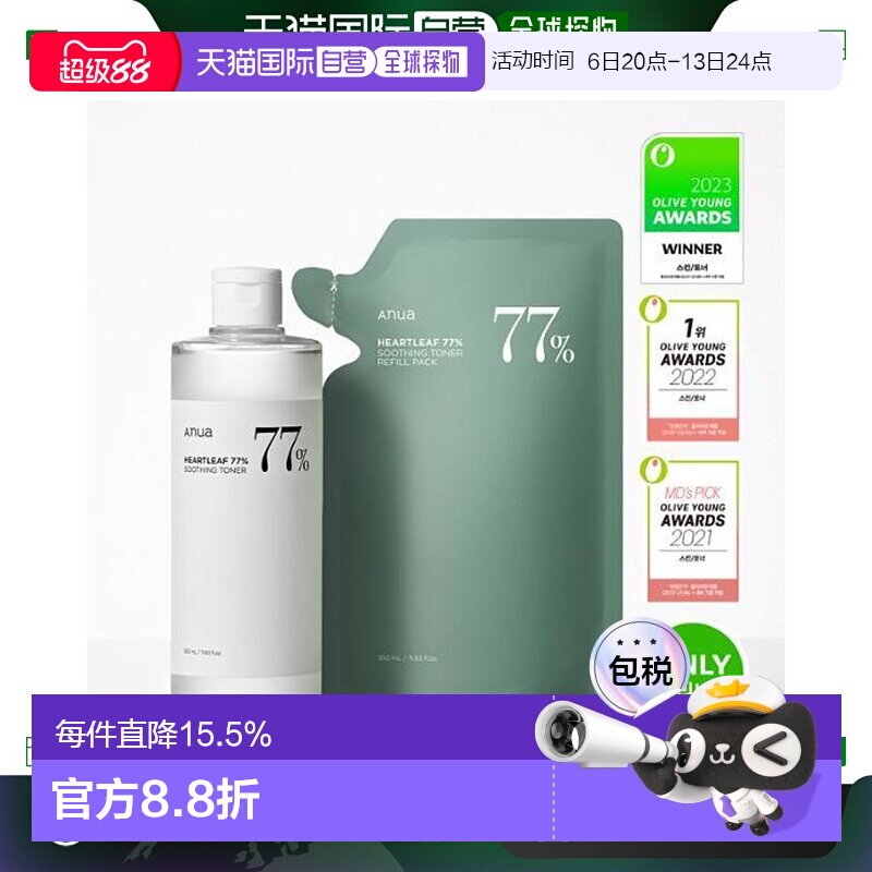 韩国直邮OLIVE YOUNG专享 ANUA 鱼腥草77%敏感肌舒缓爽肤水3正品