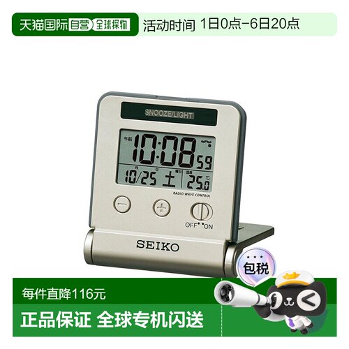 【日本直邮】Seiko精工电子闹钟旅行用多功能浅金色SQ772G