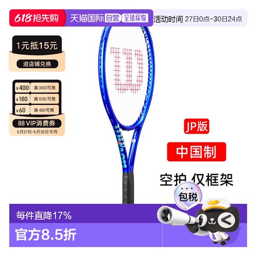 日本直邮Wilson网球拍威尔胜ULTRA 95qz/98J/99pro/100l/111 V5