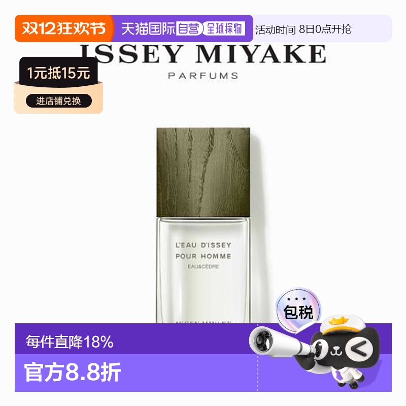 韩国直邮OLIVE YOUNG专享 三宅一生一生之水淡香水 50ml正品