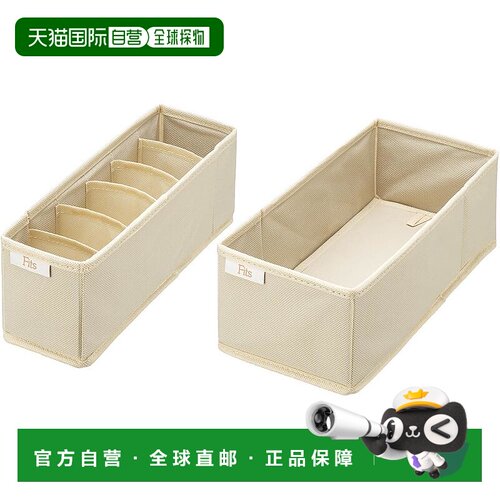 【日本直邮】天马 35cm布艺收纳盒2件套 S+M 米色