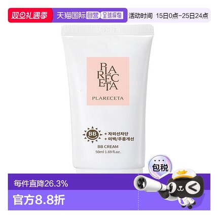 韩国直邮Bonny&J 1954保妮肌芙拉黎皙胎盘BB霜修复滋润保湿5正品