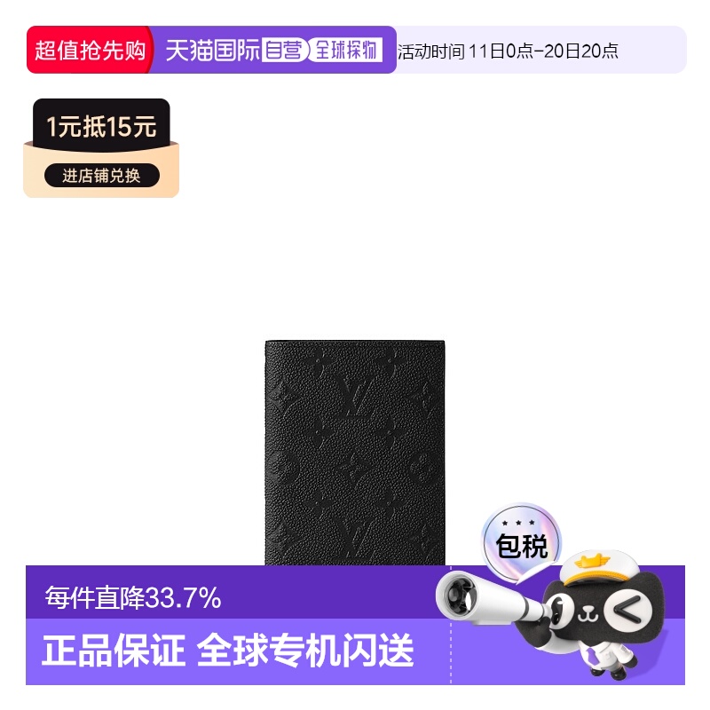 1h可退 自营 Louis Vuitton 路易威登女士护照套