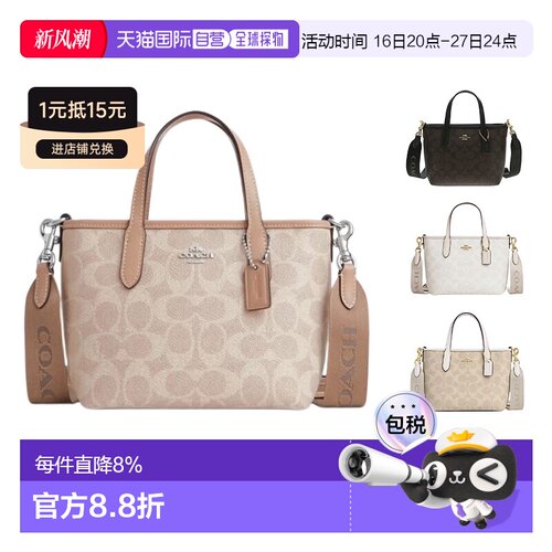 coach蔻驰 City15品牌徽标可拆卸肩带涂层帆布时尚女款 CW032