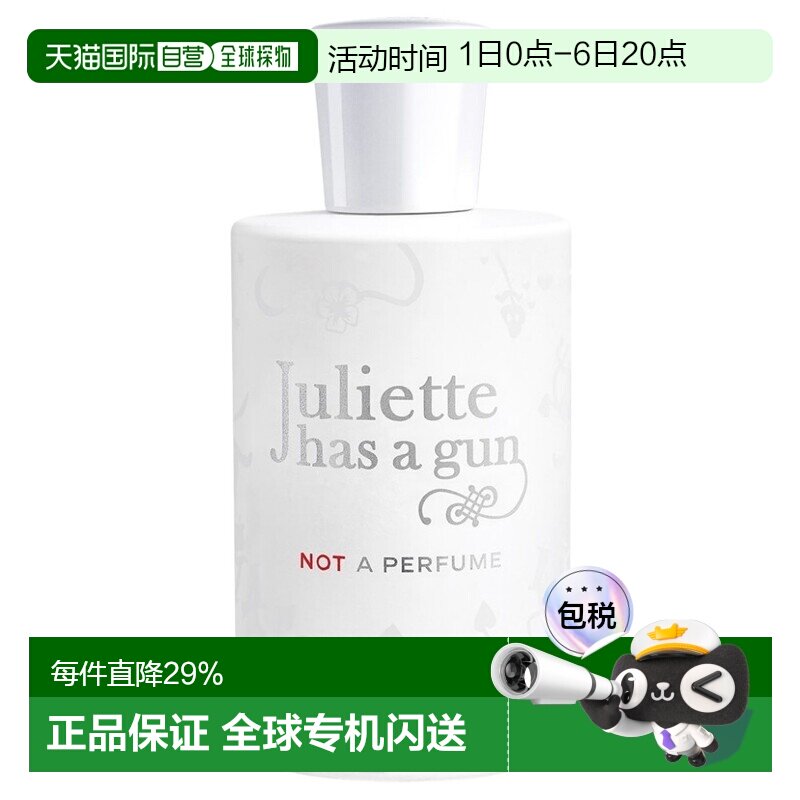 香港直邮佩枪朱丽叶香水我不是香水非香麝香调浓香氛正品