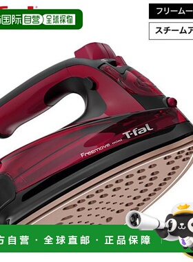 日本直邮T-fal Freemove Mini 6470 / FV6470J0 紧凑型喷射蒸汽蒸