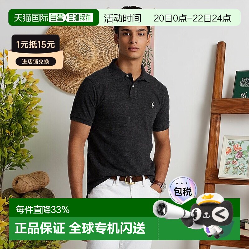 自营欧洲直邮RalphLauren拉夫劳伦 Polo标志性珠地棉Polo衫男装