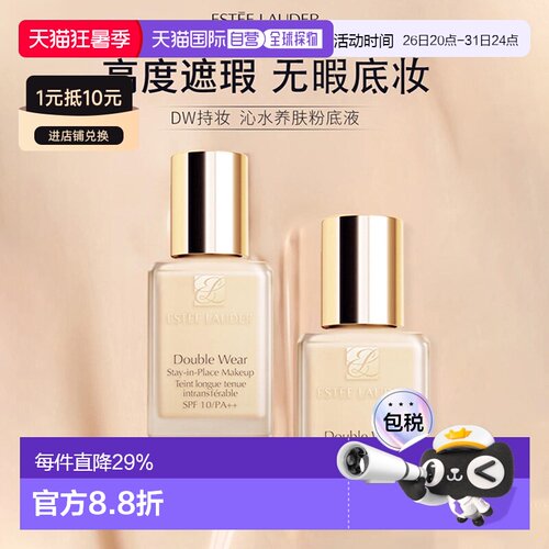 香港直邮 Estee Lauder雅诗兰黛 DW粉底液持妆控油遮瑕1W1正品