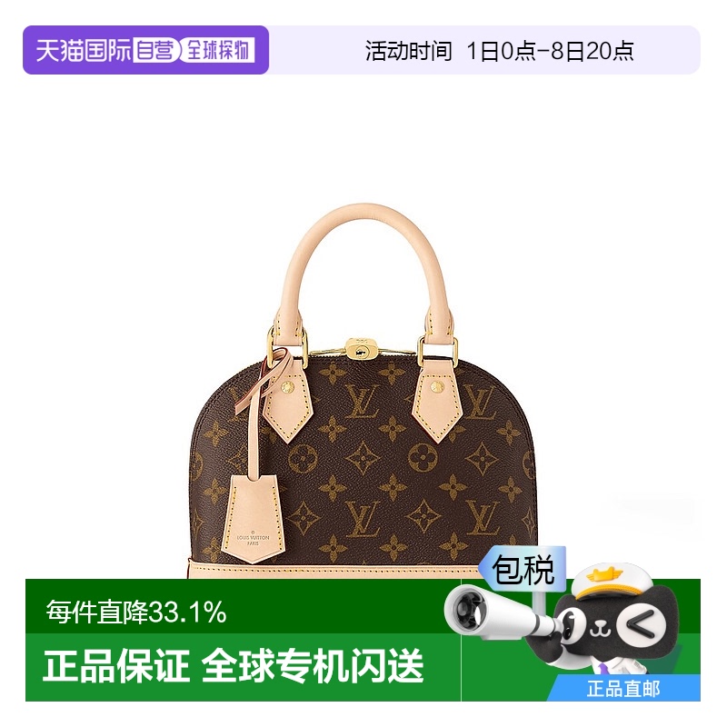 自营 1h可退 Louis Vuitton路易威登LV Alma BB女士手袋新款