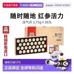 3.75g 滋补品口服盒装 30丸 6年根高丽红参 韩国直邮正官庄韩版