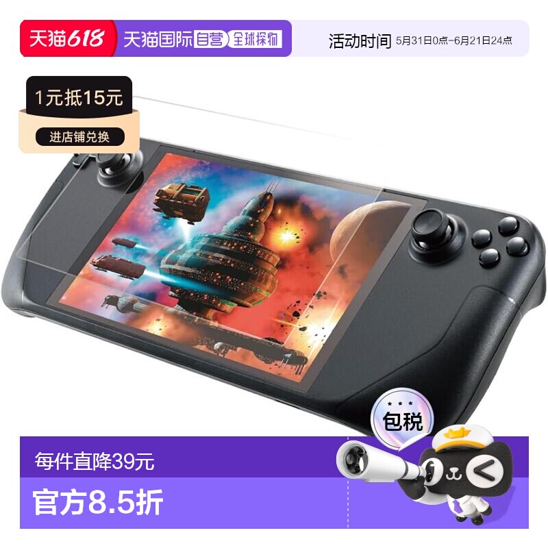 【日本直邮】宜丽客 Steam Deck LCD/OLED 屏幕保护膜 95% 透光率