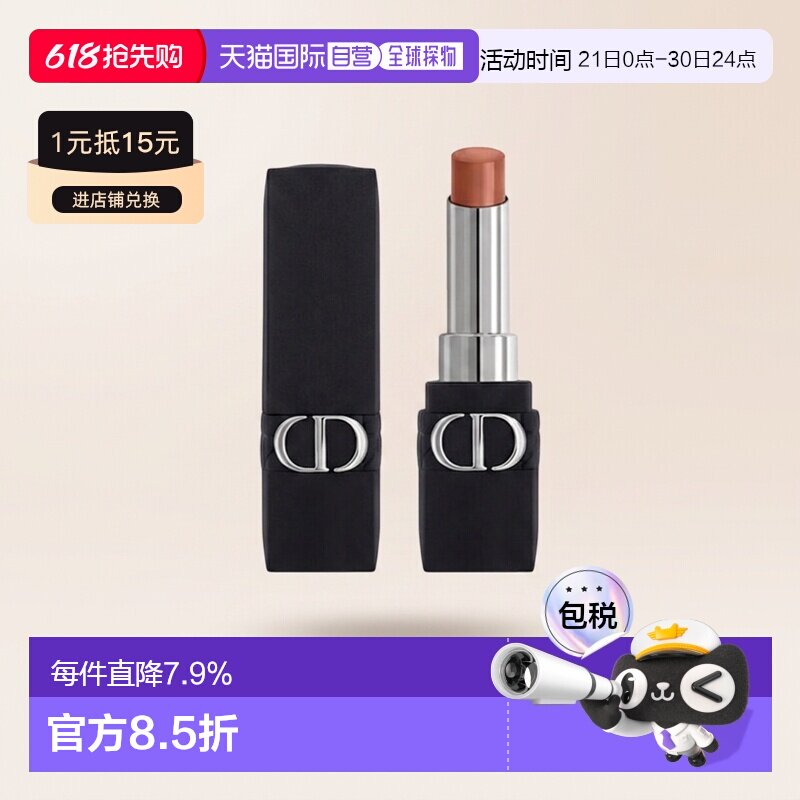 香港直邮DIOR迪奥烈艳蓝金锁色唇膏口红3.2g正品