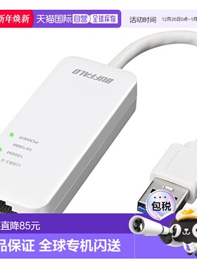 【日本直邮】Buffalo巴法络 有线LAN适配器 白色LUA5-U3-AGTE-WH