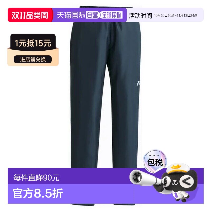 日本直邮Yonex 单衬里保暖裤 FW8001-019 外穿显瘦潮流穿搭正品
