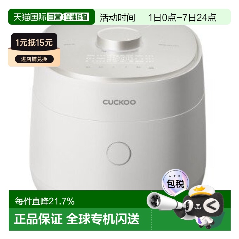 韩国直邮CUCKOO福库6人CRP-OHTR0610FWM大容量韩国原装进口智能电