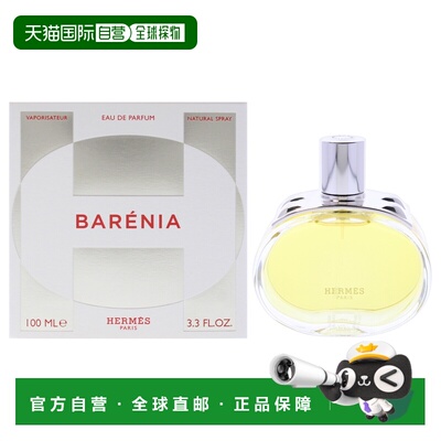 美国直邮Hermes巴雷尼亚男女通用淡香精-100ml正品爱马仕
