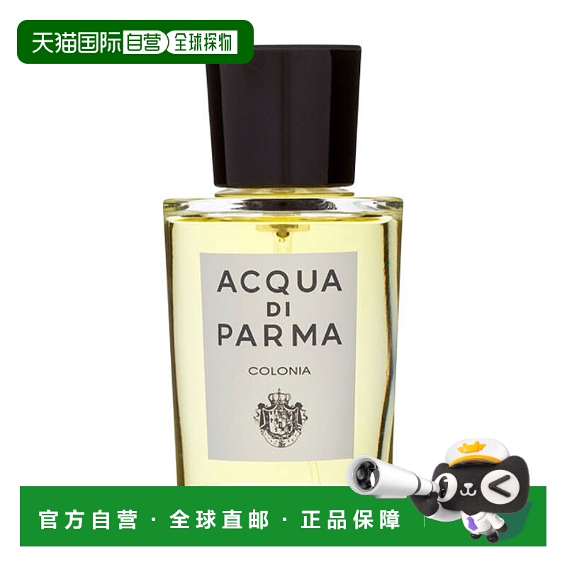 欧洲直邮Acqua Di Parma帕尔玛之水中性EDC古龙香水50ml/100ml